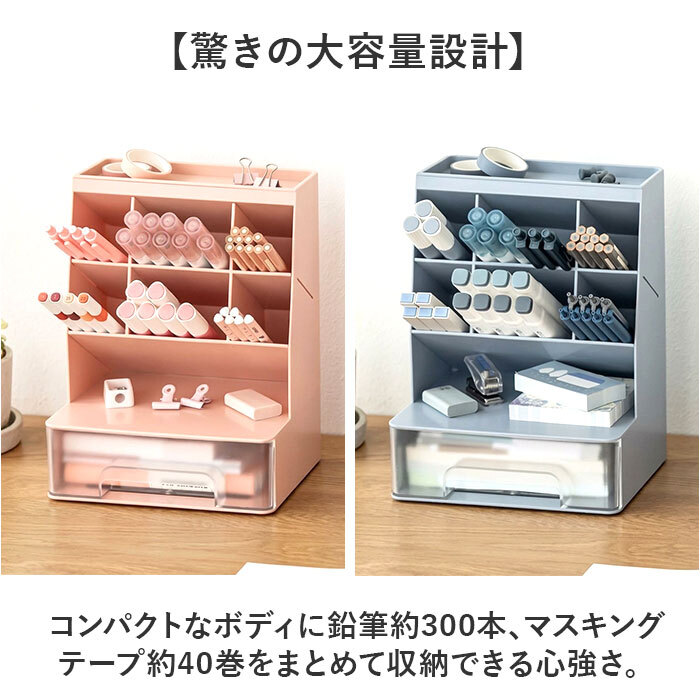 卓上収納ボックス 引き出し 通販 デスクオーガナイザー ペン立て大容量 卓上収納ラック 小物入れ 文房具整理ケース オフィスデスク収納 化粧品収納ボックス メイクボックス 卓上整理ラック 多機能 ペンスタンド リモコンスタンド おしゃれ 省スペース インテリア