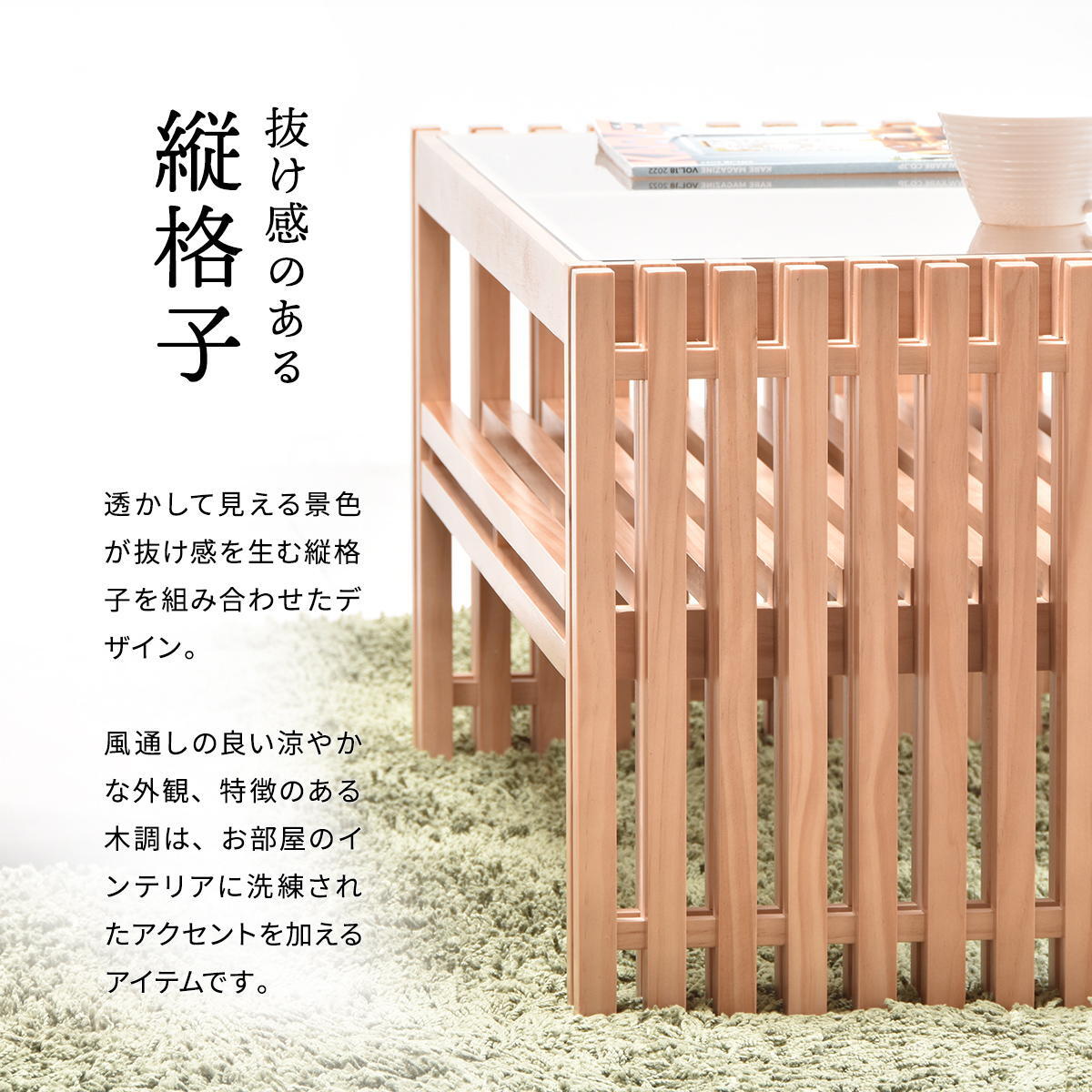 センターテーブル 天然木 テーブル ローテーブル リビングテーブル 北欧 木製 おしゃれ オイル 格子 植物性オイル 塗装 モダン スタイリッシュ ハンドメイド ナチュラル