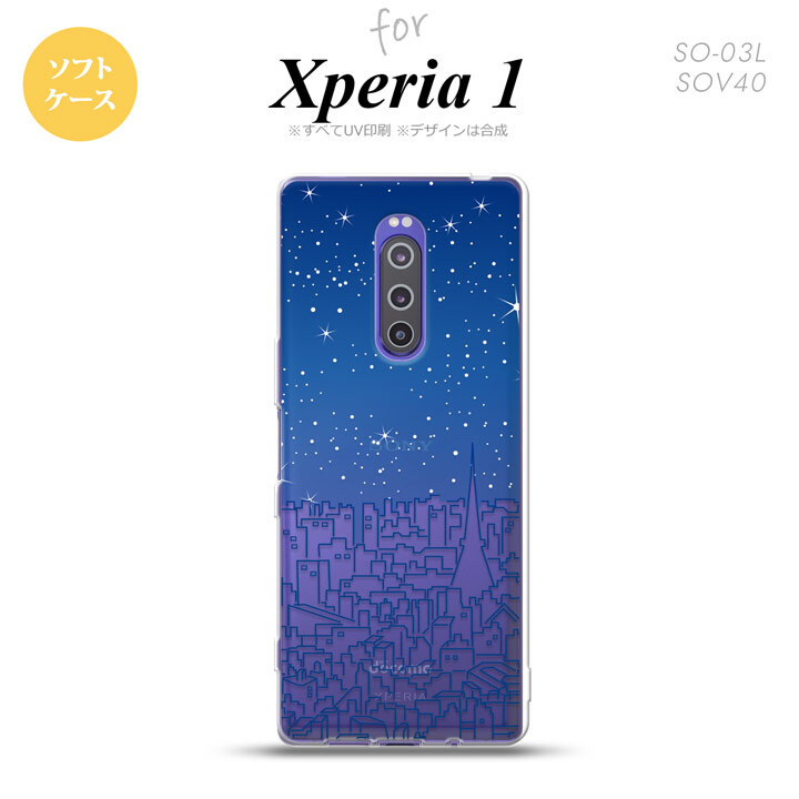 SO-03L SOV40 901SO Xperia 1 スマホケース ソフト カバー ビル 青 nk-xp1-tp1085