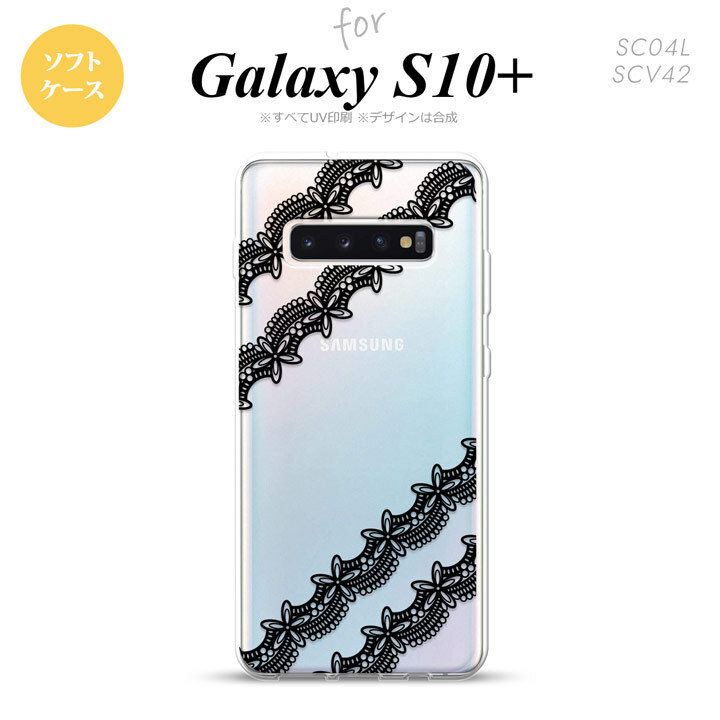 SC-04L SCV42 Galaxy S10+ スマホケース ソフトケース レース 帯 A 黒 メンズ レディース nk-s10p-tp1096
