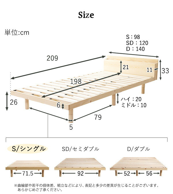 宮セット パイン材高さ3段階調整脚付きすのこ シングル インテリア 収納 宮棚 2口コンセント付き すのこ 高さ調整 スライドポケット 便利 組立て簡単 パイン材 ホルムアルデヒド