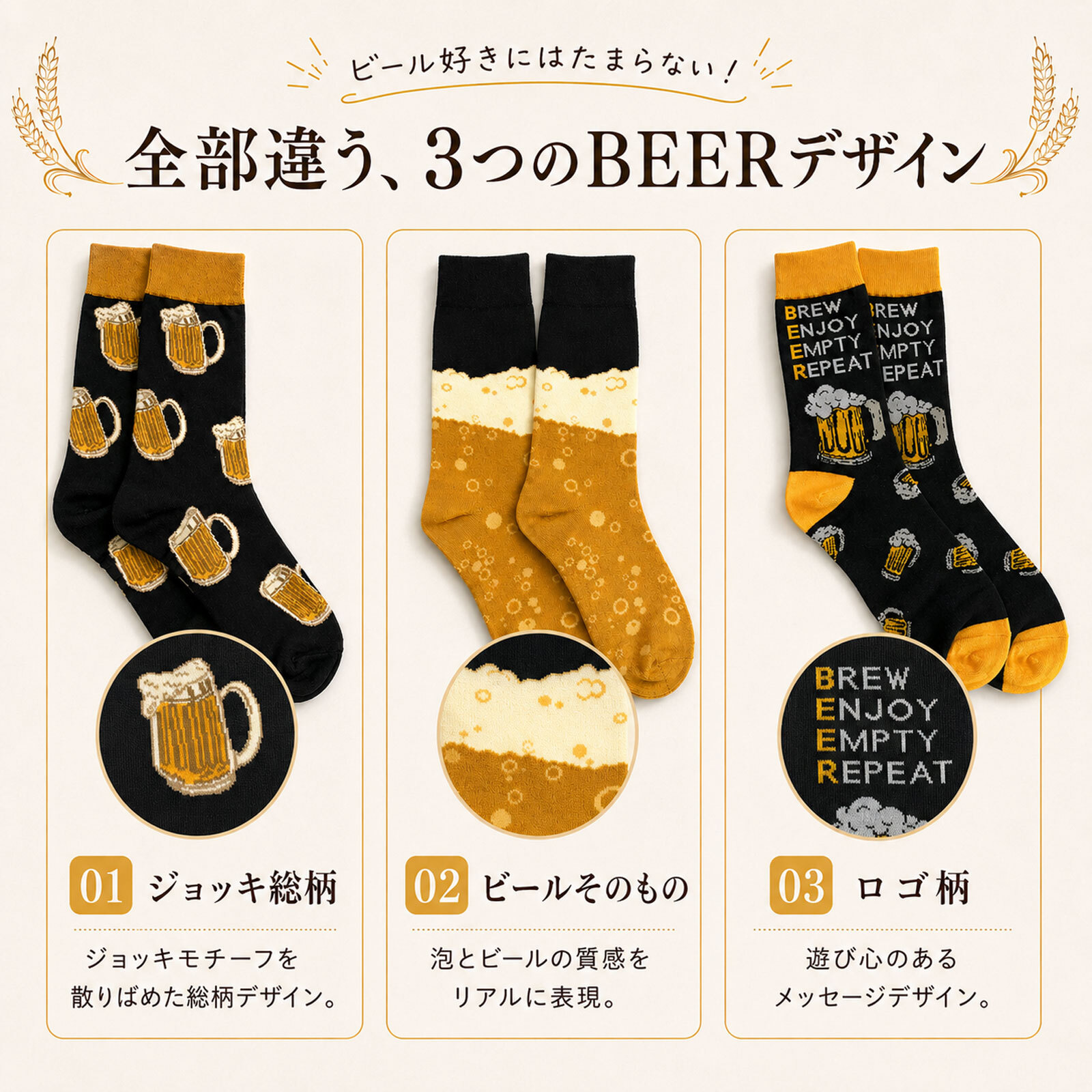 敬老の日 【3足セット★ビール靴下】BEER ビール好き フリーサイズ ソックス くつ下 24〜27 cm 父の日 母の日 誕生日 クリスマス バレンタイン ホワイトデー 贈り物 お返し 新年会 宴会 飲み会 景品 プレゼント ギフト  無料ラッピング