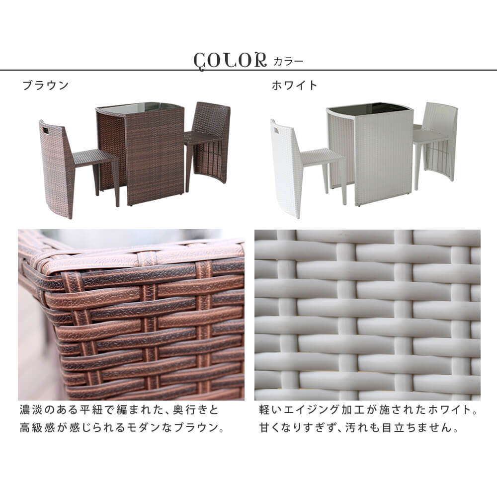 ラタン調コンパクトテーブル３点セット ガーデンテーブルセット 折りたたみ 雨ざらし リゾート 庭 テラス バルコニー 送料無料 おしゃれ ガーデンチェアー＆テーブルセット ナチュラル シンプル 北欧 レトロ 西海岸