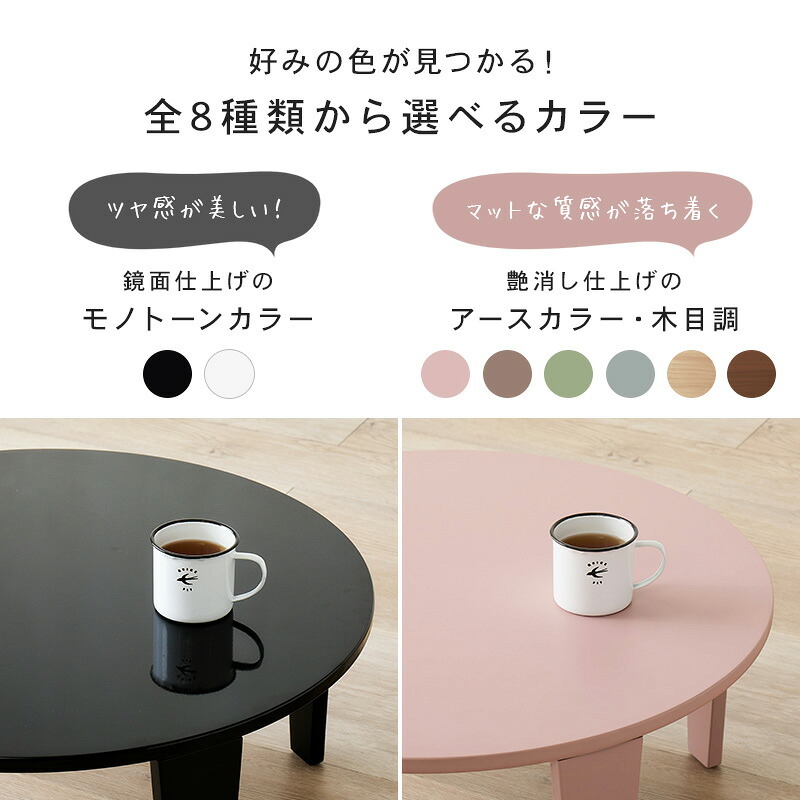 テーブル 折れ脚 可愛い おしゃれ くすみカラー 折りたたみ 円形 コンパクト モノトーン 滑り止め付き 大人女子 ワンルーム 子供部屋 韓国インテリア