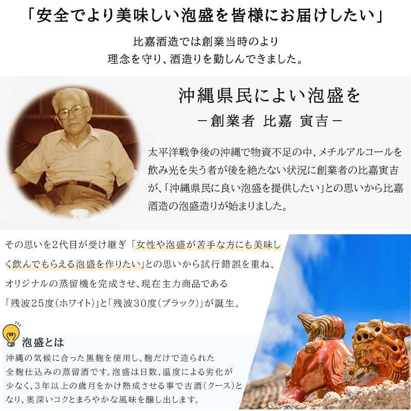 残波 名入れギフト ロックグラス セット  泡盛 720ml ザンクロ ザンシロ お酒 名前入り プレゼント ギフト 面白い センス 定年退職 還暦祝い 退職祝い 男性 女性 お祝い 古希 喜寿 傘寿 米寿 卒寿 白寿 百寿 敬老の日
