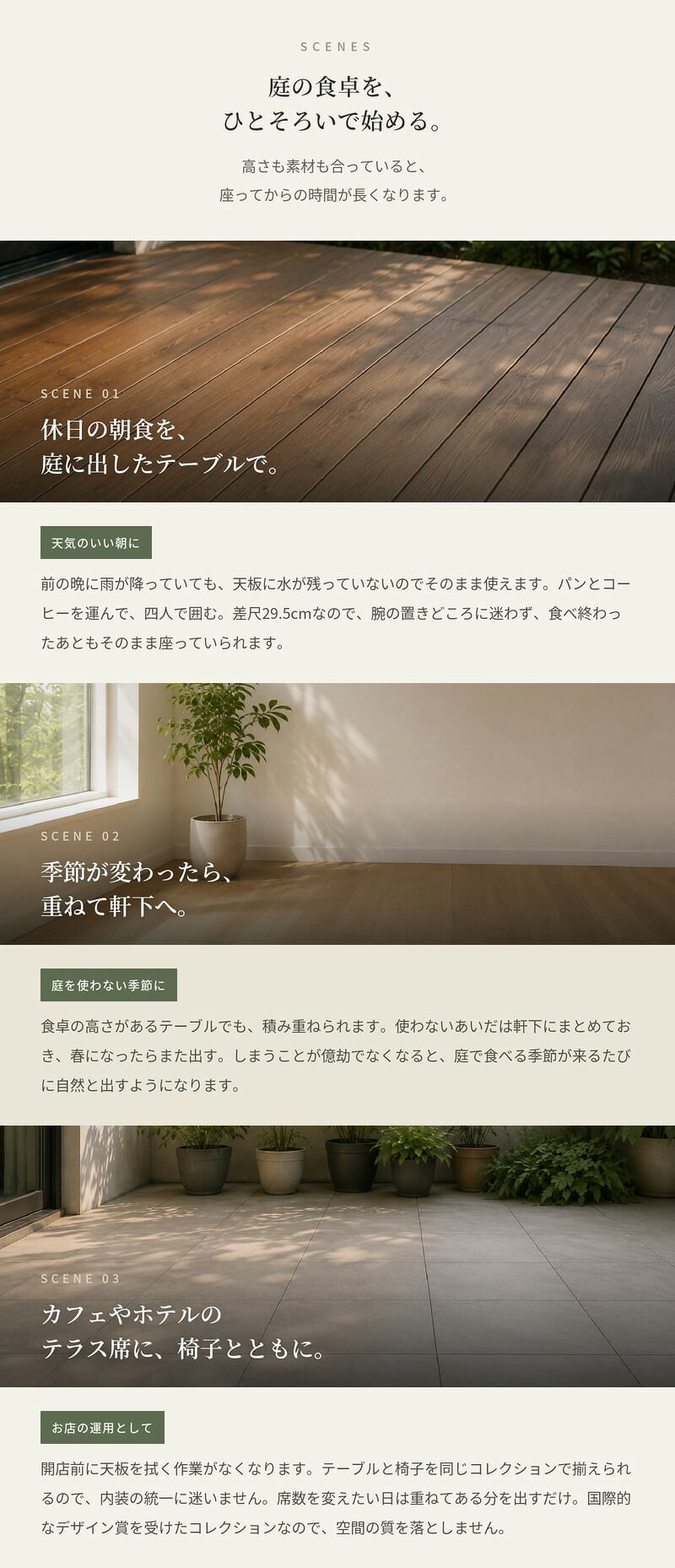 ガーデンテーブル おしゃれ ダイニングテーブル 屋外 テーブル 正方形 FERNE フェルネ ブレネ 4人 スタッキング デザイナーズ 屋内屋外兼用 ポーランド製 樹脂 スラット カフェ テラス ベランダ 庭 店舗 業務用 雨ざらし KOL-FX06