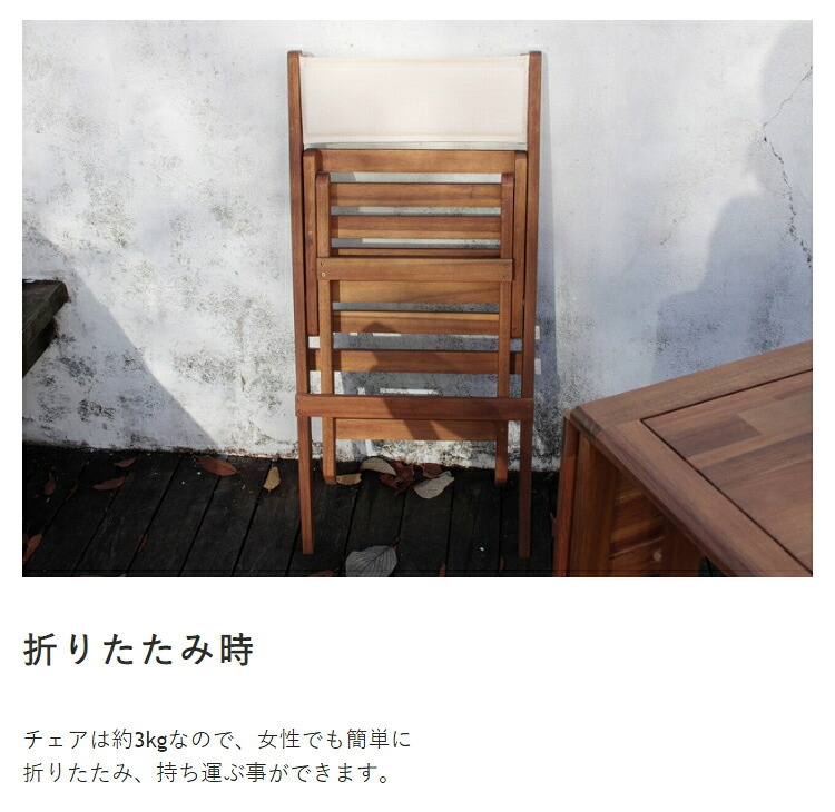 折りたたみ収納 ガーデンダイニング5点セット ベランダやお庭で大活躍 ダイニングテーブルセット ガーデン テーブル セット 収納も便利 テーブル＆チェア 4人用 カントリー 庭 ウッドデッキ NX930 クリコダイニング5点セット 新生活