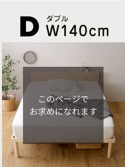 【宮セット】パイン材高さ2段階調整脚付きすのこ (ダブル)