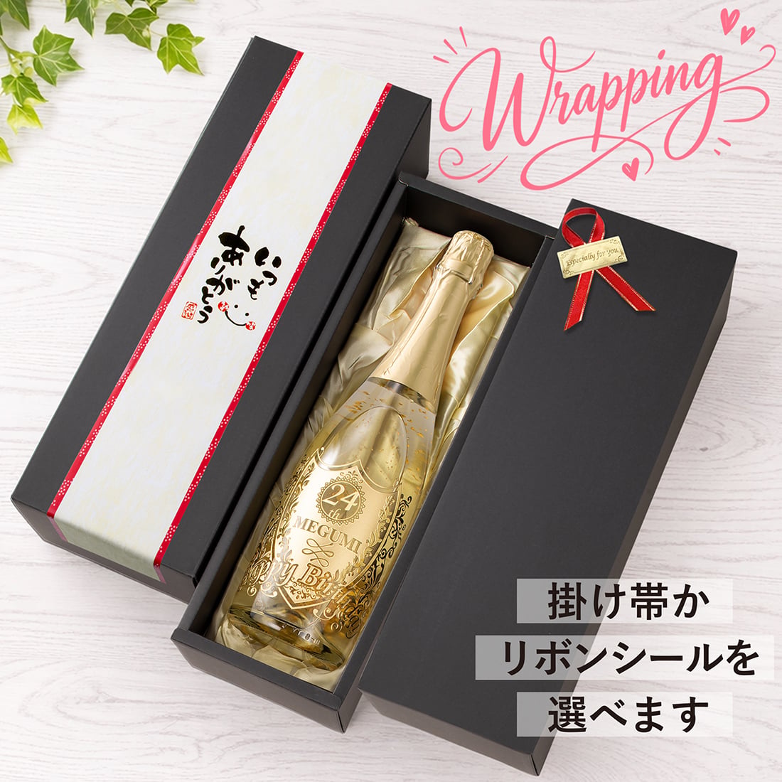 クリスマス デザイン シャンパン 名入れ 光る 金箔入りスパークリング  お酒 誕生日 ウェディング 結婚 記念日 SNS映え