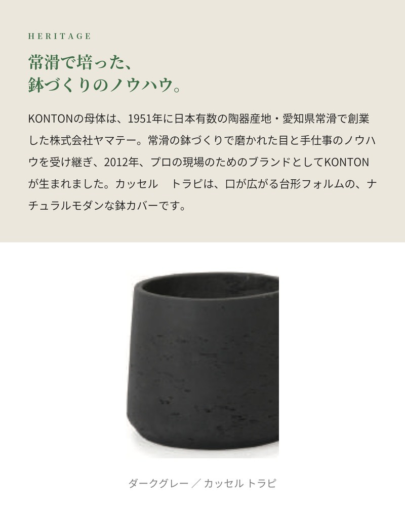 鉢カバー おしゃれ 大型 15号 11号 円柱 台形 テーパー セメント コンクリート調 KONTON カッセル トラピ ファイバーセメント 軽量 底穴なし 屋外 L XL ウォッシュグレー ダークグレー 観葉植物 シンボルツリー 北欧 モダン ナチュラル インテリア
