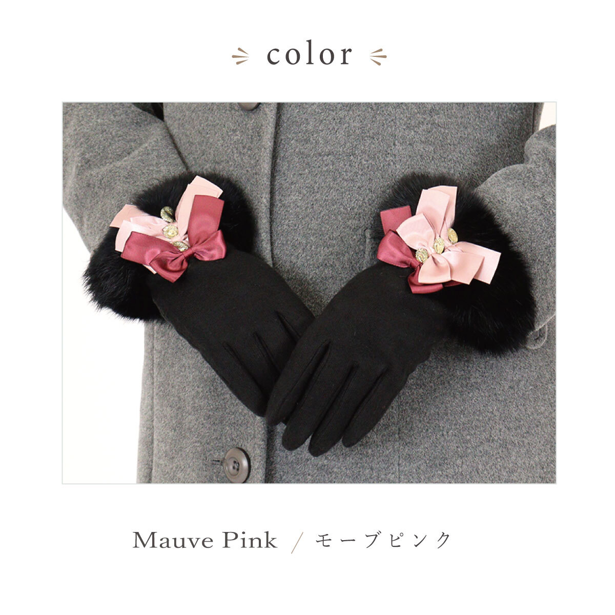 手袋 レディース かわいい おしゃれ 暖かい 冬 防寒 あったか スマホ対応 リボン ファー グローブ プレゼント【LALUICE ラルイス】