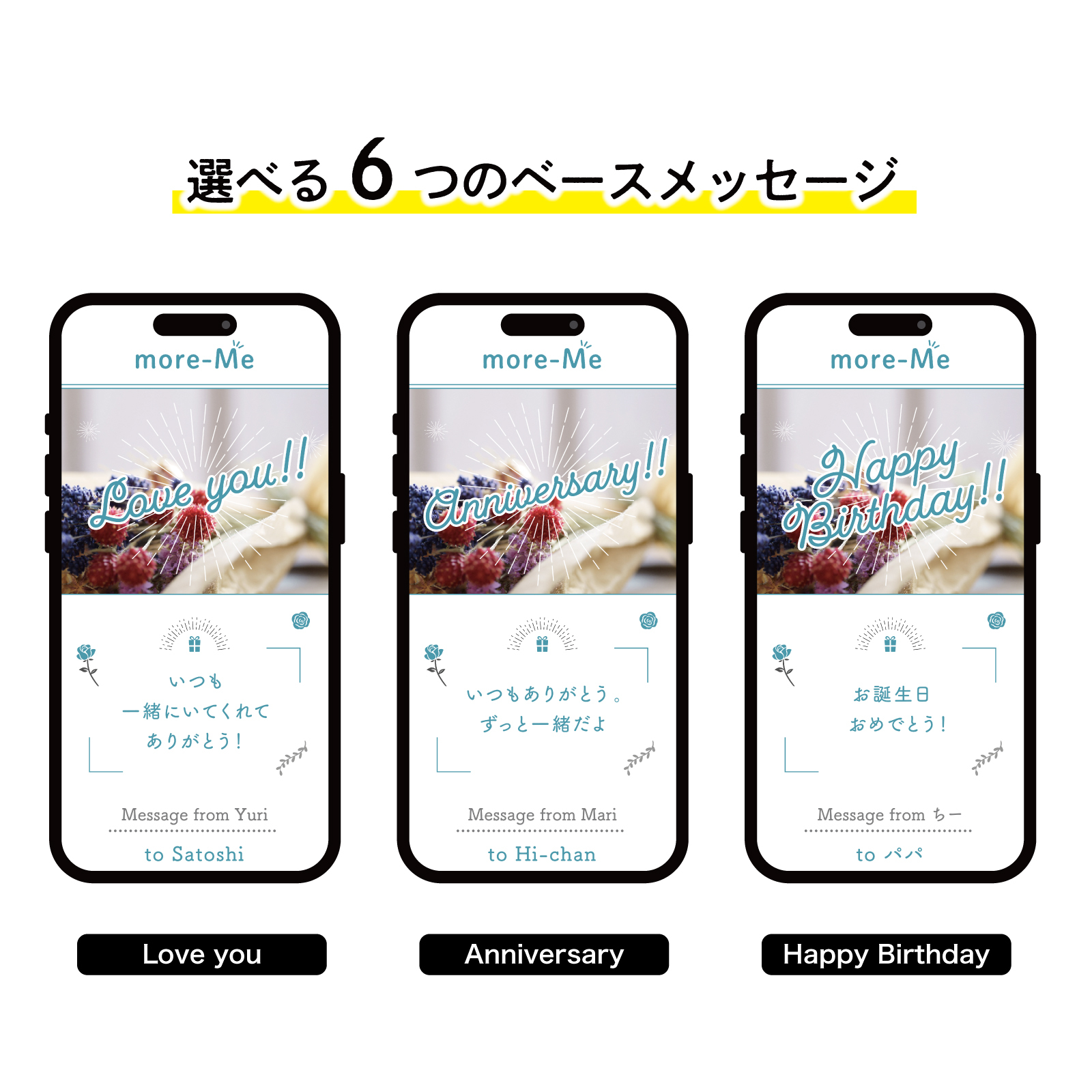 more me for message スマホをかざすと想いが溢れるデジタルメッセージ 【フローラル】メッセージギフト  誕生日 記念日 プレゼント【送料無料】