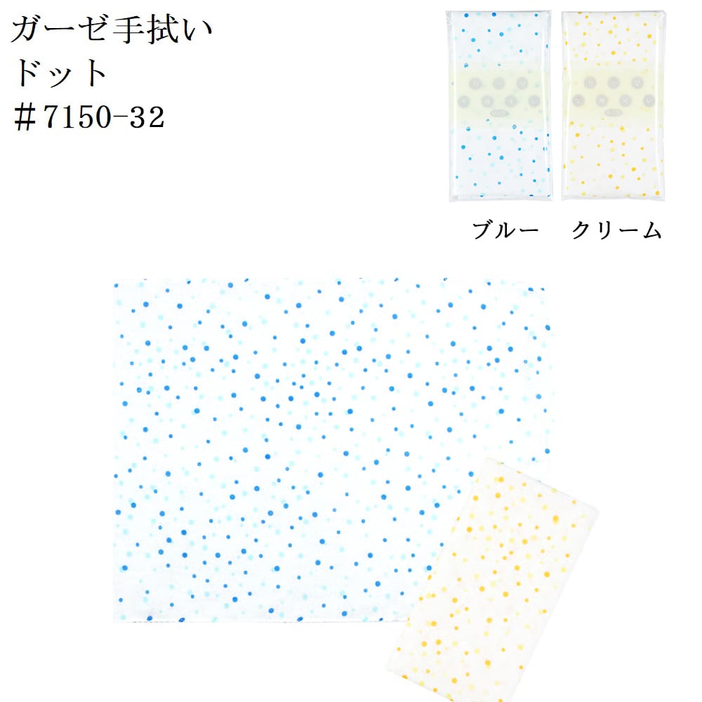 色地ガーゼ手拭い ハンドタオル 日本製 ギフト プレゼント