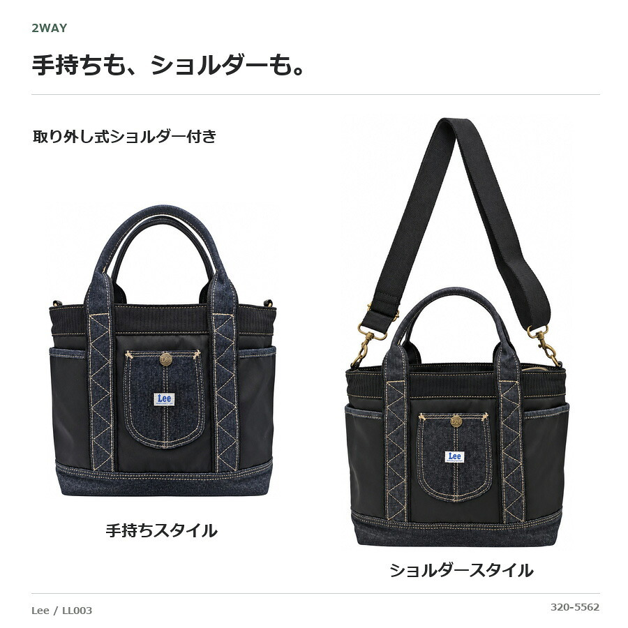 Lee リー LL003 トートバッグ  トート 手持ち 斜め掛け レディース 普段使い 使いやすい かばん カバン 鞄 バッグ