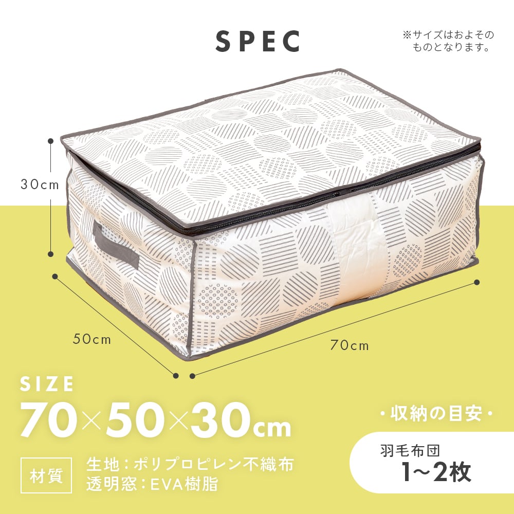羽毛布団 収納ケース 不織布 通気性がいい 透明窓付き 中身が見える ほこり防止 布 収納袋 布団 タオルケット クローゼット 押入れ 収納 保管 布団収納袋 コンパクト 軽量 軽い 収納ボックス 積み重ね 重ねて収納 棚上収納 埃防止 羽毛布団収納袋 北欧柄 【送料無料】【有料ギフトラッピング対象品】