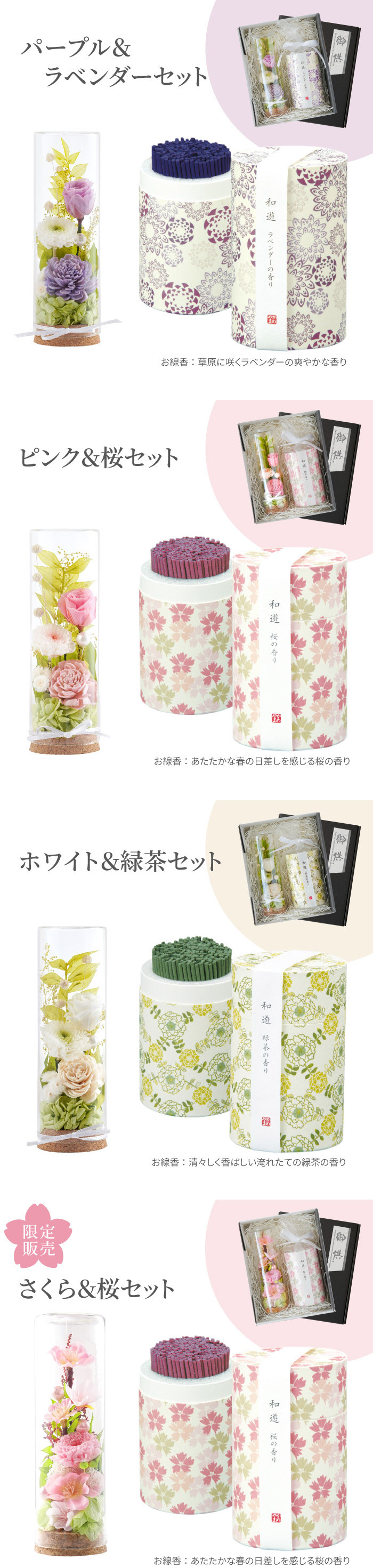 【 送料無料 】【 お供え フラワーボトル  】 プリザーブドフラワー 仏花 ガラスドーム 仏壇用 喪中見舞い 線香 線香セット ミニ 造花 お供え花 命日 贈り物 お悔やみ 電報 弔電 四十九日 一周忌 三回忌 法要 ギフト プリザ ボトルフラワー 故人 誕生日 花