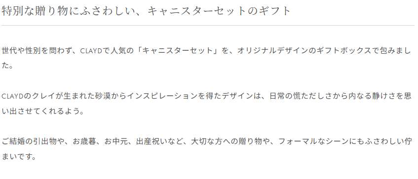 GCS0321  CLAYD CANISTER1000 GIFT （クレイ入浴料｜約33回分｜ガラス容器入り｜ギフト箱入り）