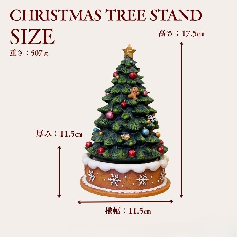 【送料無料】南貿易  クリスマスツリー スタンド オルゴール内蔵 QE48967GR クッキー 癒し おしゃれ かわいい きれい 冬 インテリア 置物 装飾 雑貨 オブジェ オーナメント デコレーション プレゼント ギフト 贈り物 誕生日 記念日 グッズ 手巻き