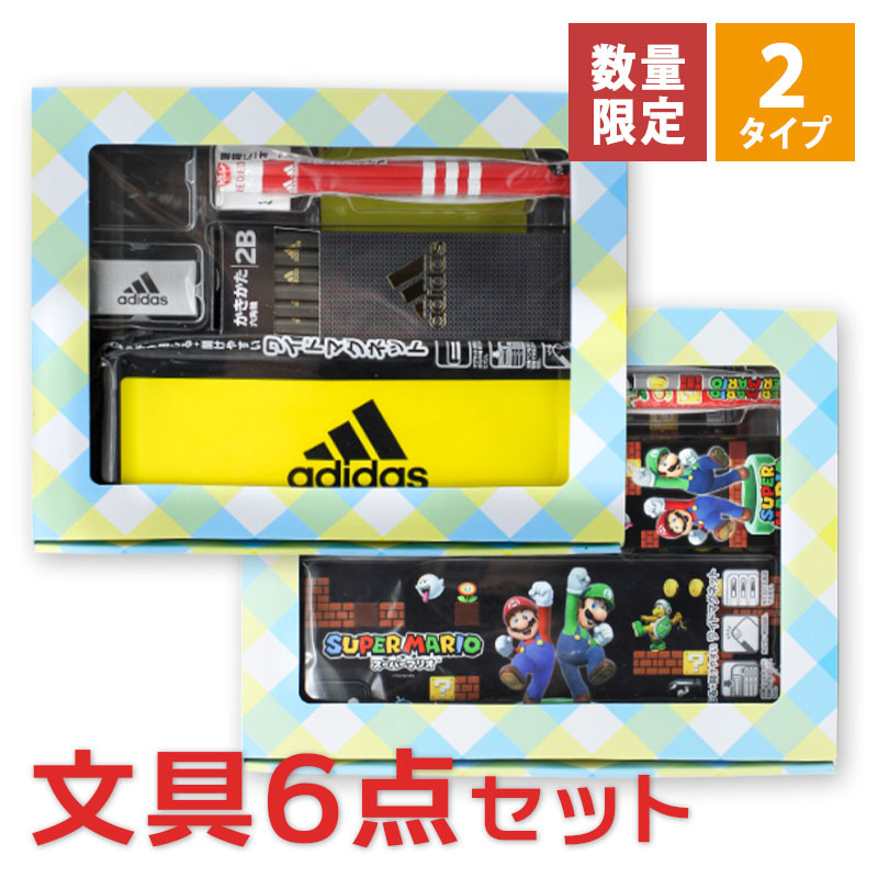 文具 プレゼント キャラクター 筆箱 ペンケース ふでばこ 入学祝い プチギフト 送料無料 小学生 子供 キッズ 小1 入学 男の子 おしゃれ こども 入学準備 子供会 景品 多機能 マグネット 両面 文具セット セット 保育園 両面開き