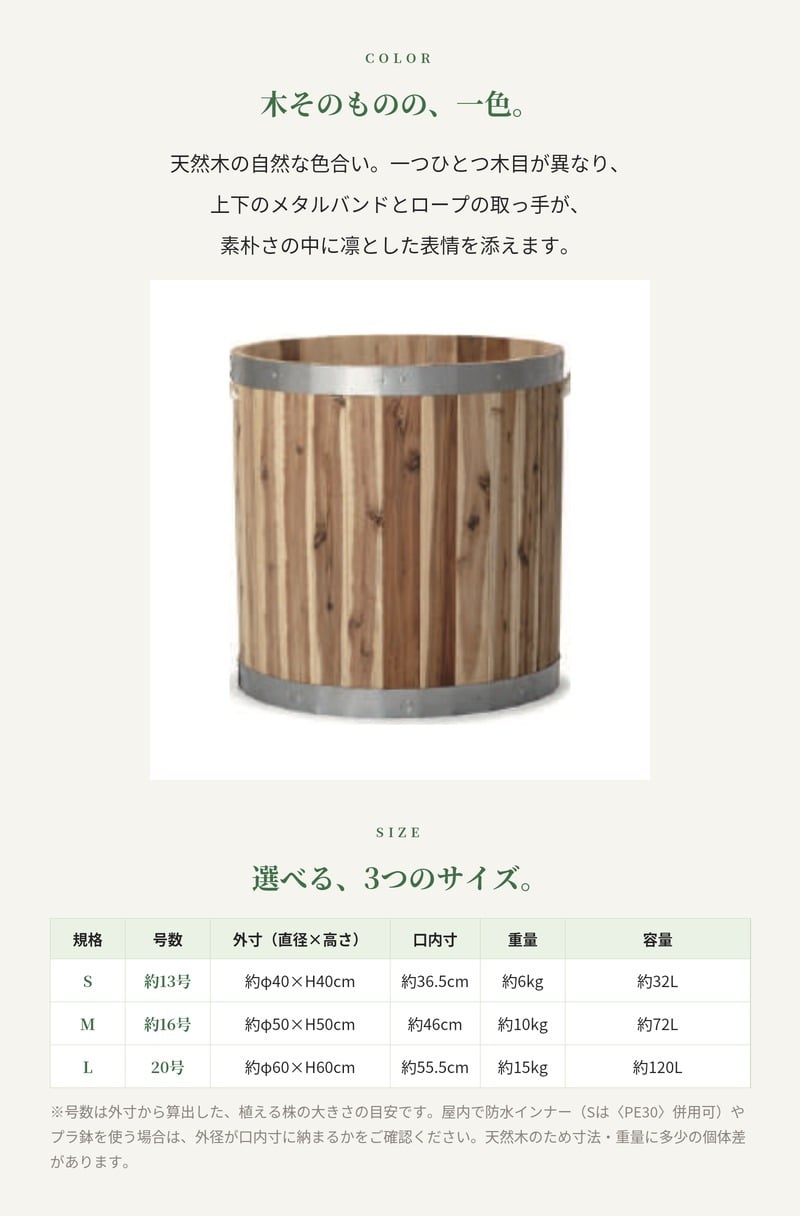 植木鉢 大型 おしゃれ 丸 円柱 シリンダー ウッドプランター 木製 天然木 KONTON コントン ナチュラルウッド S M L 約13号 約16号 20号 底穴あり ロープ 屋外 ガーデン 庭 テラス 観葉植物 シンボルツリー 北欧 ナチュラル 大型プランター