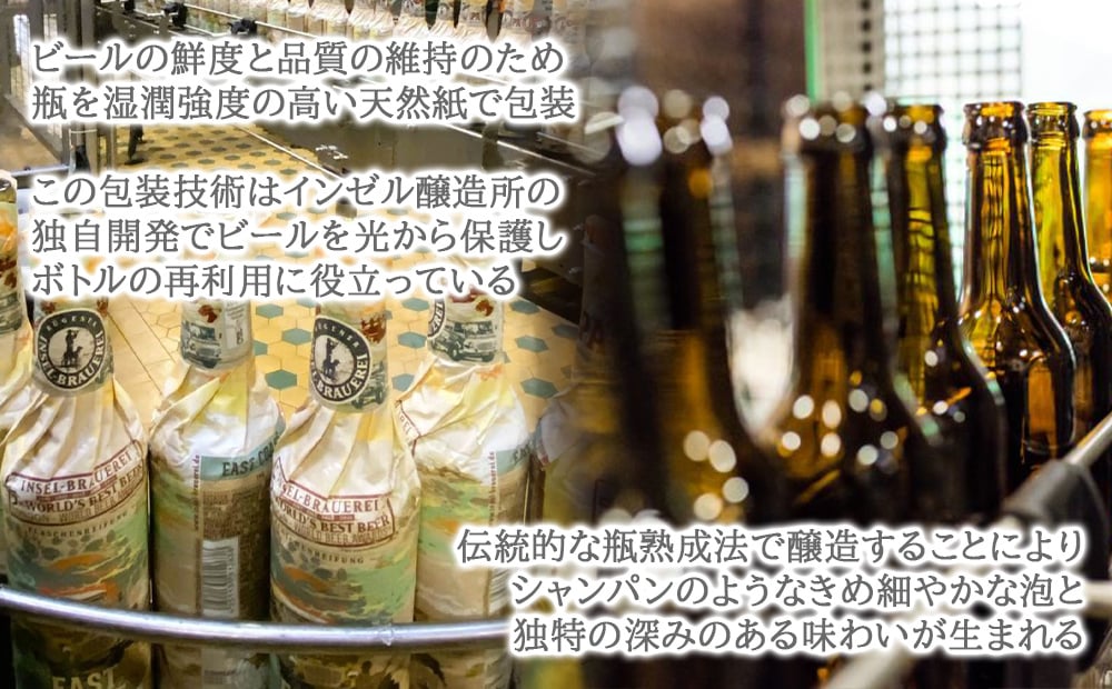 敬老の日 ギフト 高級 クラフトビール 1本【無料 リボンラッピング メッセージカード】ドイツ 瓶内熟成 ビール 750ml 大瓶 海外ビール 輸入ビール ギフト箱付 熨斗対応 内祝 御礼 お返し 会社 上司 取引先 70代 80代 送料無料