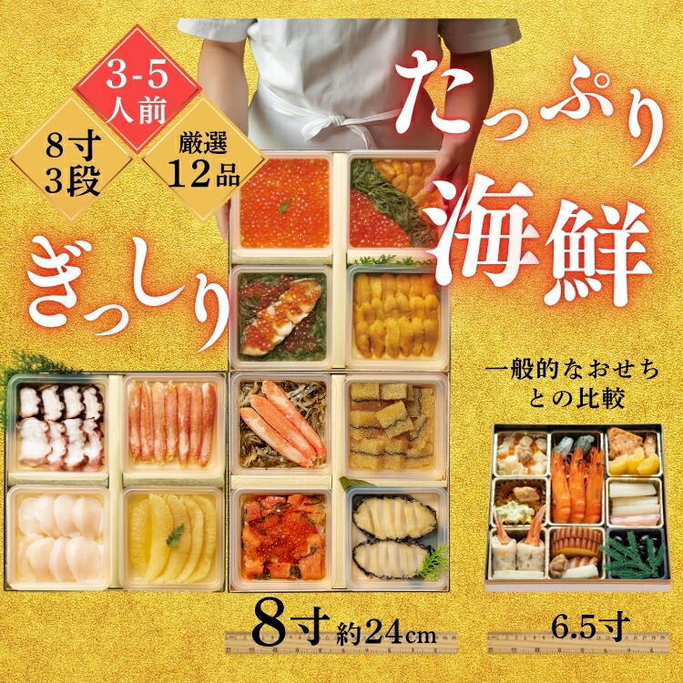 【予約】おせち2027【海鮮おせち 3段重 祝彩】冷凍 単品 個包装 重箱入り 和風 おせち 2人前 3人前 2025 予約 お節 豪華 高級 おせち料理 お正月 アワビ いくら ウニ 数の子 カニ ウニ 海鮮づくしおせち 単品 個包装おせち ギフト