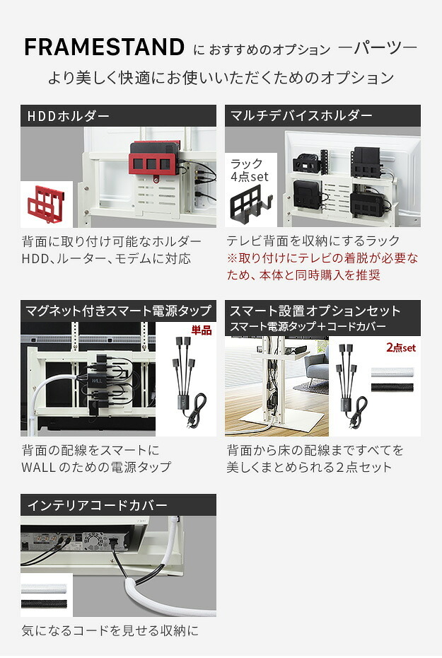 WALLインテリアテレビスタンド FRAMESTAND 32~80v対応 フレームスタンド 壁寄せ ロータイプ 自立型 左右首振り 高さ調節 テレビ台 TVスタンド 背面収納 コード収納 ホワイト 白 ブラック 黒 ウォールナット ブラウン おしゃれ