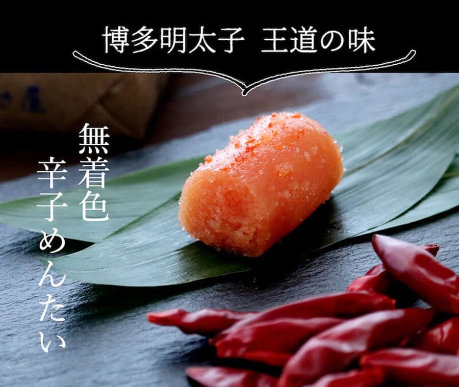 【ギフト包装あり】無着色辛子めんたい食べ比べセット 240N 80g×3種 福さ屋 辛子明太子