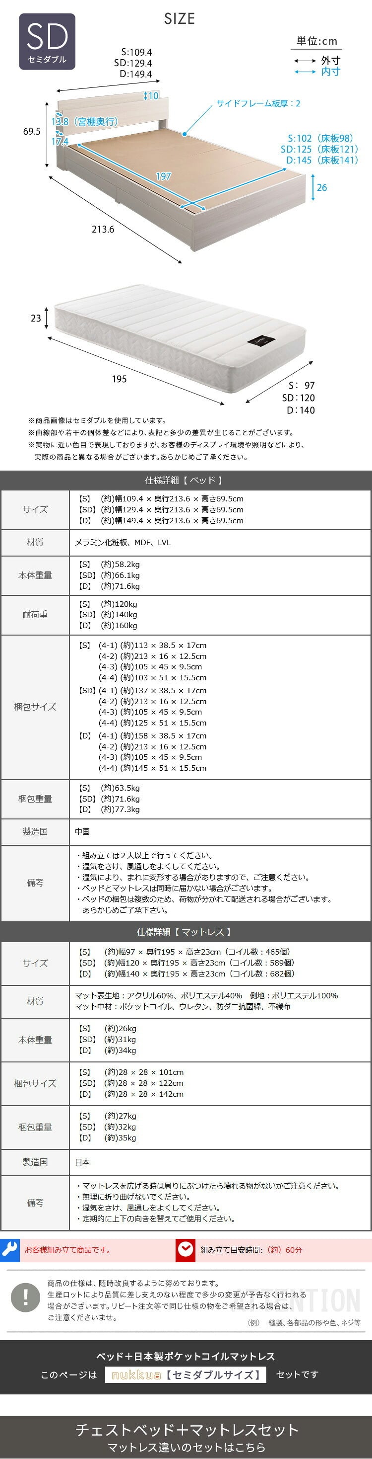 棚・コンセント付きチェスト 日本製ポケットコイルマットレスセット(セミダブル) 新生活