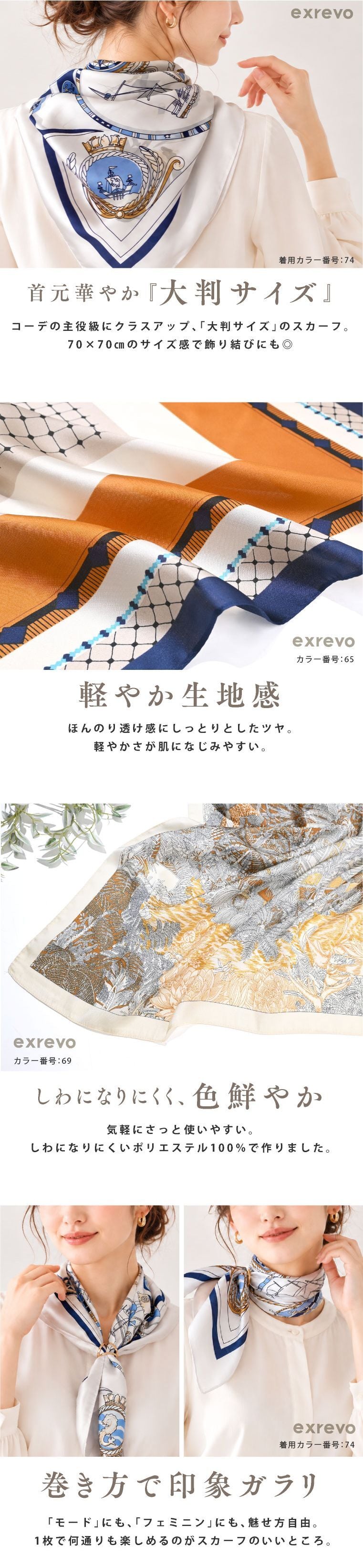 スカーフ 大判 春 正方形 ストール マフラー シルクタッチ 母の日 プレゼント 母の日ギフト 花以外 花柄 チェック柄 大判スカーフ リング ベルト バッグ リボン 柄 チェック 無地 イエロー