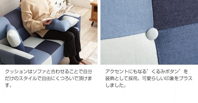 ソファ 座椅子 ー 2人掛け ロー 2P 二人掛け おしゃれ パッチワーク コンパクト 子供部屋 リビング