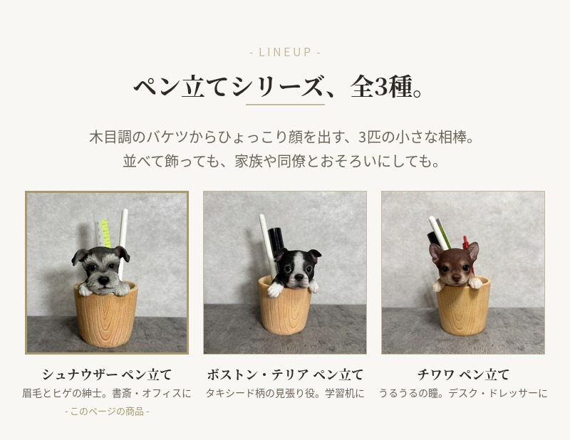 犬の置物 ペン立て woobia ウービア シュナウザー リアル動物オーナメント 高さ12cm 木目調バケツ ペンスタンド 鉛筆立て イギリス職人手彩色 デスク 書斎 オフィス 在宅ワーク 犬好き 誕生日 退職祝い 就職祝い 記念日 ギフト プレゼント おしゃれ