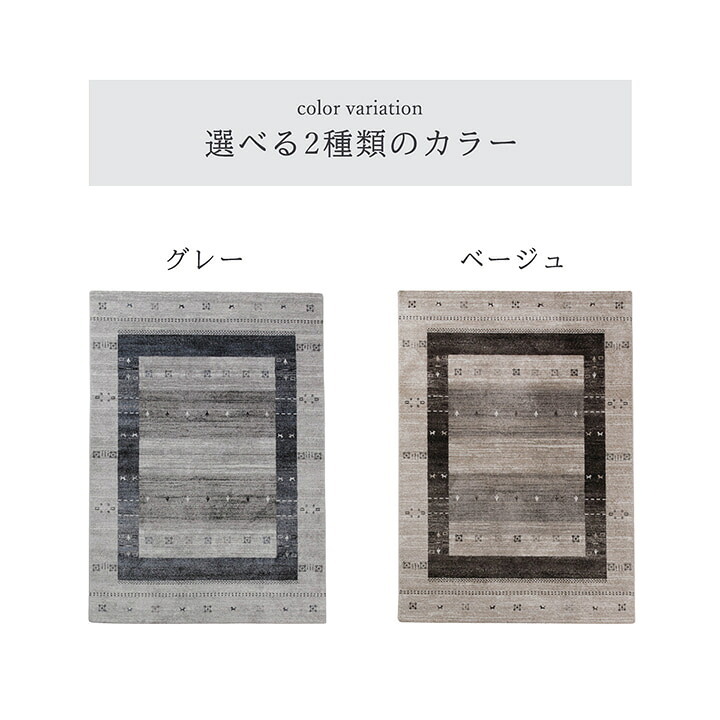 ラグ カーペット トルコ製 ウィルトン織り 絨毯 長方形 ギャッベ柄 約80×140cm