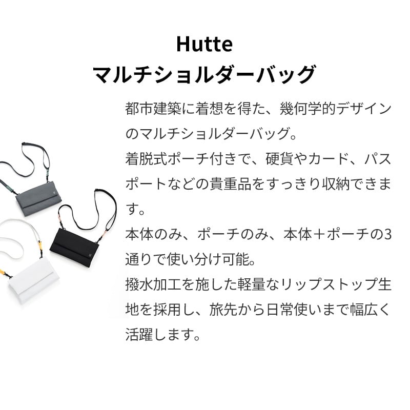 【正規販売】MILESTO ミレスト Hutte ヒュッテ MLS939 マルチショルダーバッグ ショルダーバッグ  パスポート ケース ショルダーウォレット 軽量 旅行 肩掛け ブラック グレー サコッシュ ギフト プレゼント メンズ レディース ブランド グッドデザイン賞 貴重品