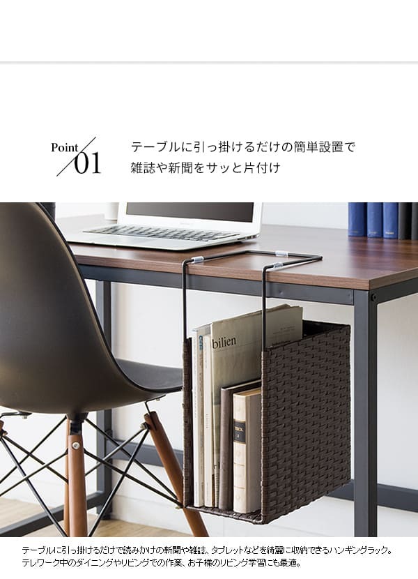 ラタンハンギングラック ルティーナ HR-150 収納 引っ掛け 厚さ12cmまで対応 人工ラタン スリム コンパクト 省スペース おしゃれ 北欧 ダークブラウン アイボリー スチール 宮武製作所 完成品 幅15×奥行き25×高さ40cm テーブル下収納 新生活