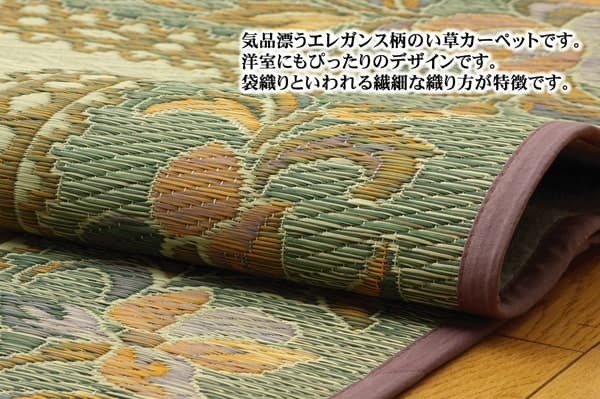 夏ラグ 夏用カーペット い草 畳 自然素材 カーペット ラグ インテリア 夏用 節電 無地 涼しい エレガンス柄 和モダン柄 アジア系柄 花 立体感 江戸間6畳 約261×352cm 新生活