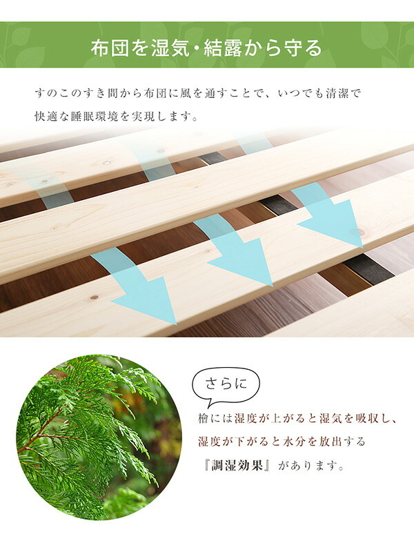 ベッド 寝具 すのこ 耐荷重200kg ひのき 檜 天然木 シングル 脚付き 高さ調節 無垢材 抗菌 防虫 ロー フロア 頑丈 組み立て簡単 低ホルム 角丸 代引不可 送料無料