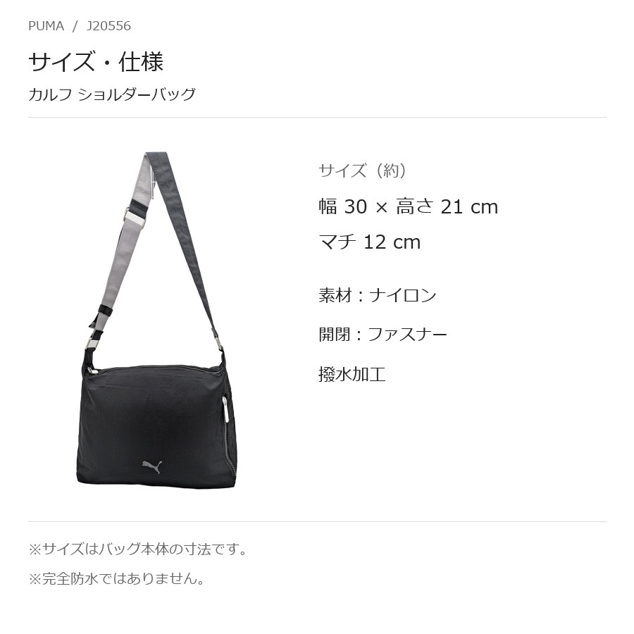 PUMA プーマ カルフ ショルダーバッグ  斜め掛け メンズ レディース 普段使い 使いやすい