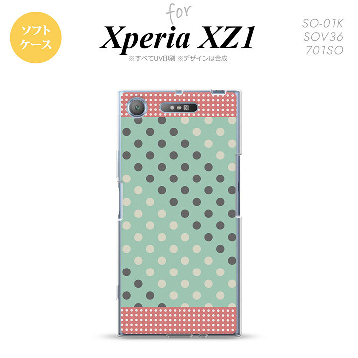 【SO01K】【スマホケース/スマホカバー】【エクスペリア XZ1】SO01K スマホケース Xperia XZ1 SO-01K カバー エクスペリア XZ1 ドット・水玉 ミント×ピンク nk-so01k-tp1651【メール便送料無料】
