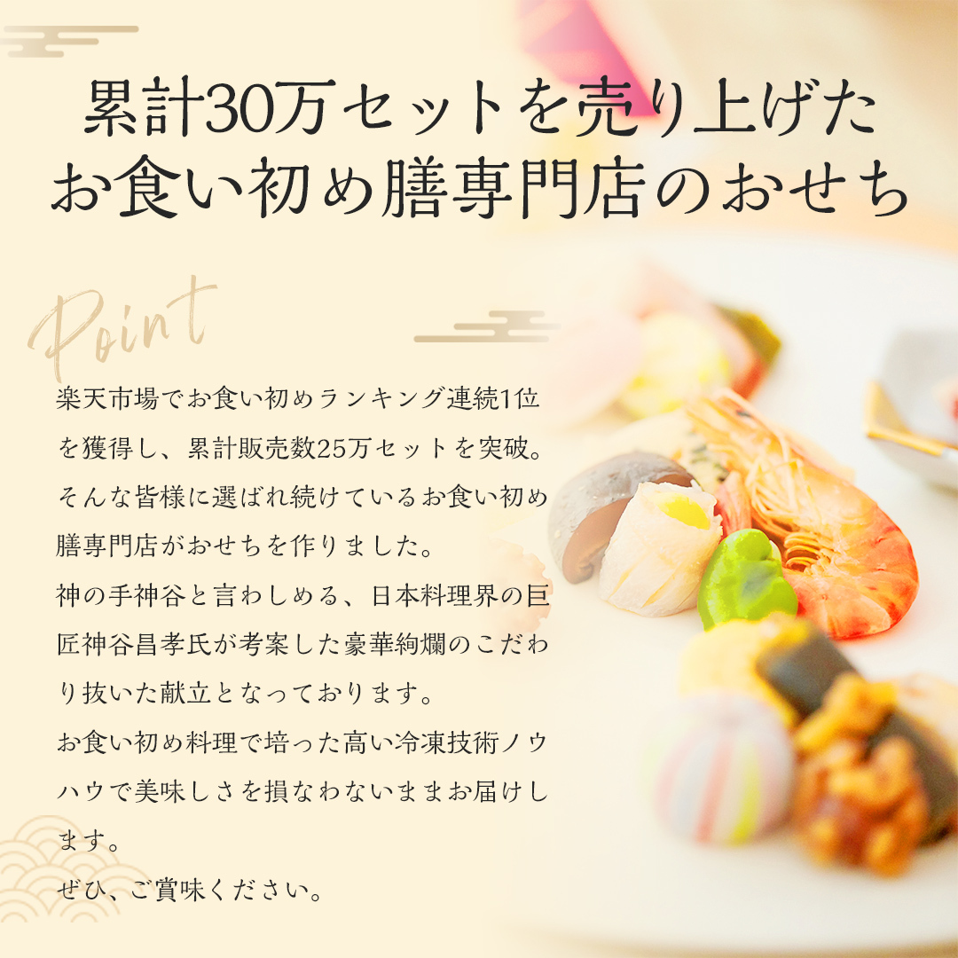 【12月29～30日お届け】2027年 プレミアム和風おせち - 奏 - (ローストビーフセット) 1～2人前 19品 一段重 祝い鯛 数量限定 お重 和風  お節 御節 料理