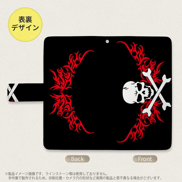 SH-04L/SHV44 AQUOS R3 手帳型スマホケース カバー ドクロ 白 横 赤  nk-004s-r3-dr880