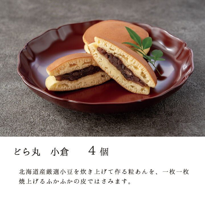 丸三老舗のどら焼き2種詰合せ (小倉・かぼちゃバター） 8個入 かぼちゃ 詰め合わせ ラッピング どらやき 和菓子 あんこ バター ギフト 内祝 贈答用 お返し 詰め合わせ 母の日 卒業 内祝 