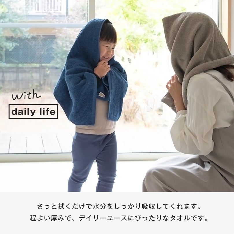 【お名前刺繍入り】 今治タオル ミニバスタオル 1枚 with タオル 送料無料 (ポスト投函) 日本製 44×100cm 名入れギフト タオルギフト プレゼント