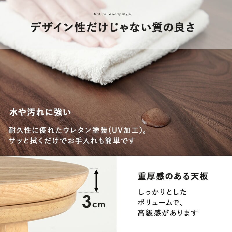 リビングコタツ クライス (約)幅85×奥行85×高さ36cm ナチュラル 天然木 組立式 表情豊かな天然木突板を使用した洗練されたデザインの円形こたつです 幅85ｃｍ ウォルナット