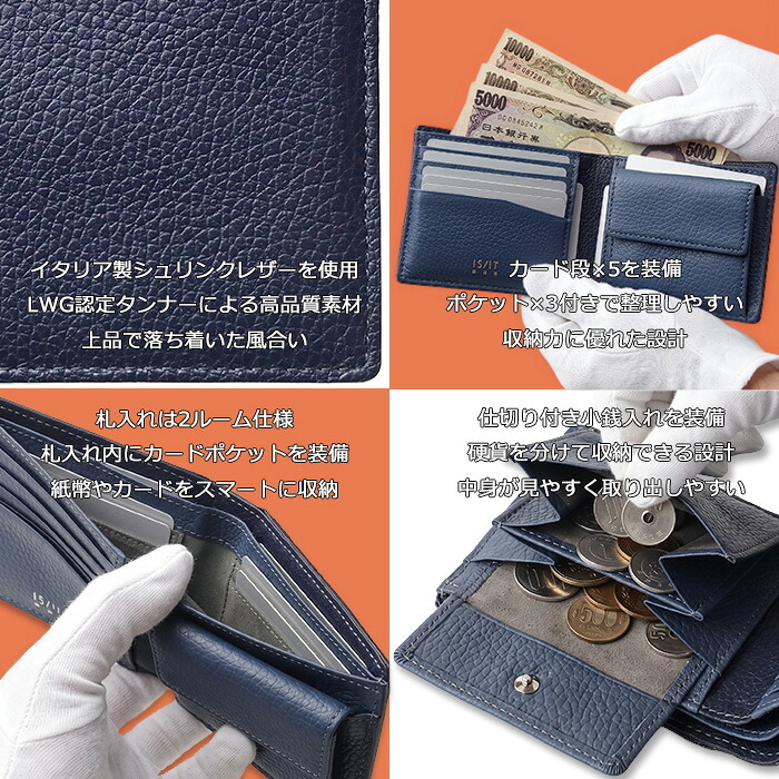 isit コクーン 二つ折り財布 カード段13 947604