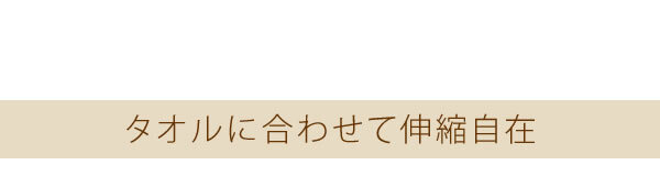 \クーポン配布中/ タオルハンガー バスタオルハンガー タオル干し 伸縮 タオル掛け バスタオル ハンガー バスタオルスタンド 薄型 伸縮ハンガー おしゃれ 北欧 シンプル 白 ホワイト 木製 室内物干し 室内 物干し 室内干し 部屋 伸縮機能 賭け