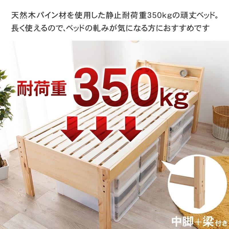 シングルミドル MB-5166S すのこ シングル ミドル 幅98cm ロングサイズ 床面210cm 敷布団対応 天然木 棚付き 2口コンセント付 高さ３段階調節 脚高 継ぎ脚 通気性 北欧風 新生活