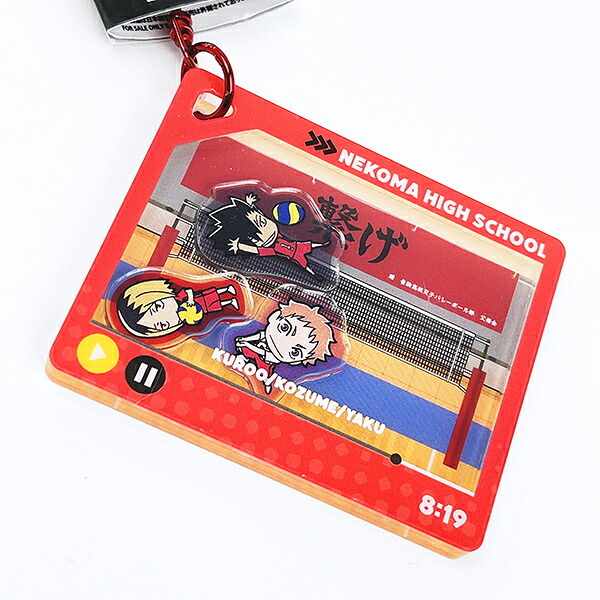 ハイキュー！！ 音駒高校 シャカキャラキーホルダー