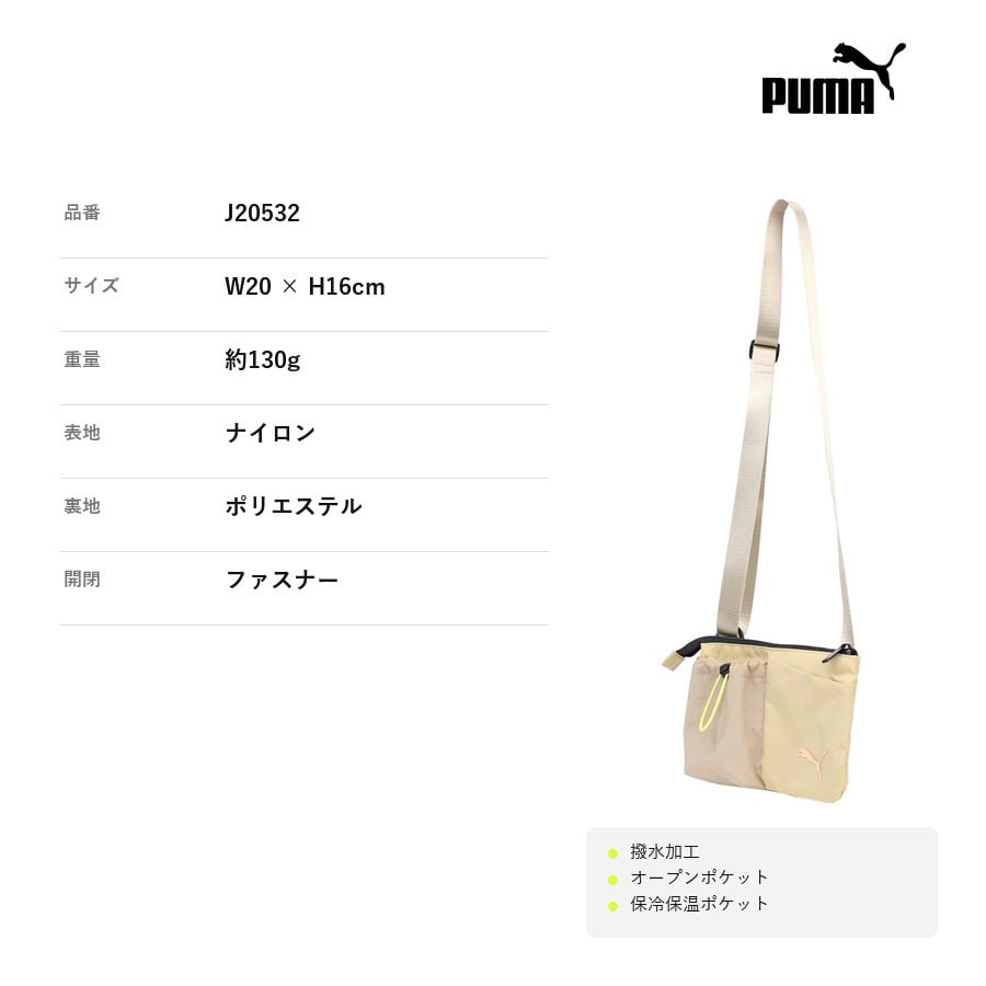 PUMA ゾフィー ミニサコッシュ ショルダーバッグ ショルダー 斜め掛け コンパクト かばん カバン 普段使い レディース ギフト プレゼント ブラック j20532