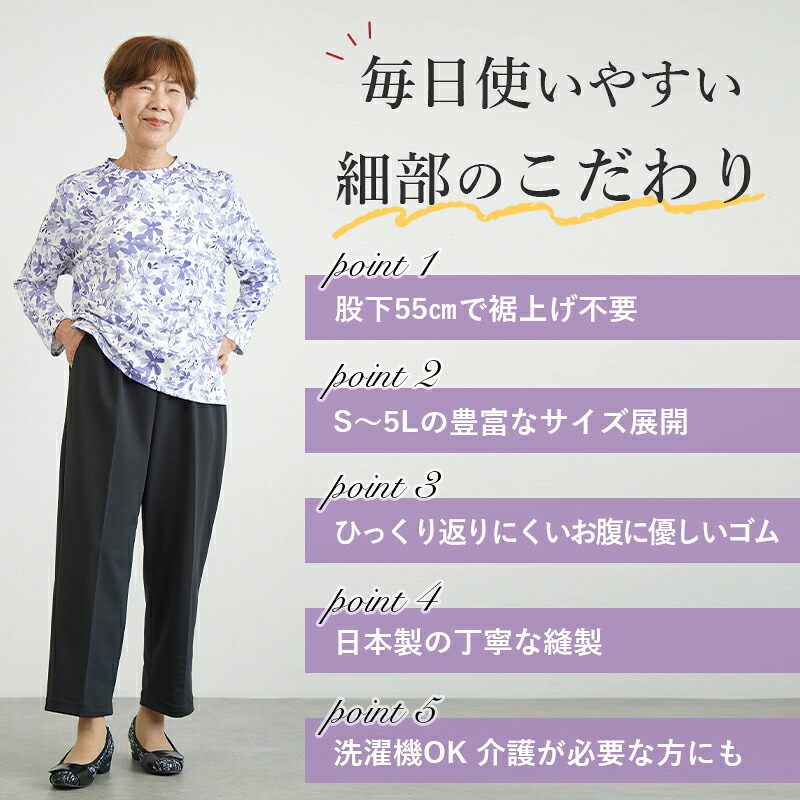 シニアファッション レディース 80代 70代 60代 90代 秋冬 あったか 高齢者ズボン 日本製 紙パンツ・おむつ対応 柔らかウエストゴムの超ストレッチ スラックスパンツ 股下55cm おばあちゃん 服 誕生日 プレゼント 婦人服 女性 ハイミセス ミセス 祖母 お年寄り 老人 高齢者（csf-fb2-tc0111）